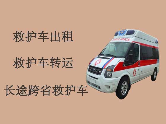 西安120跨省长途救护车出租转运